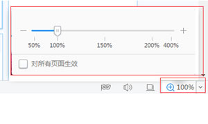 教你如何调节2345加速浏览器网页字体大小  2345浏览器网页字体大小调节方法