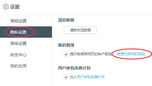 百度浏览器自动保存账号密码的功能与如何管理账号密码