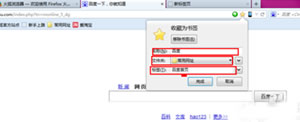 火狐浏览器保存网页如何设置图解