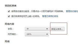 谷歌浏览器浏览网页出现乱码需要设置编码格式  谷歌浏览器设置编码格式