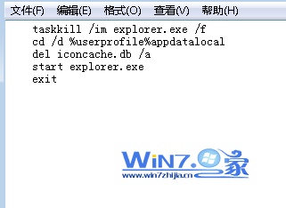 轻松解决Windown7任务栏上的chrome谷歌浏览器图标显示异常故障