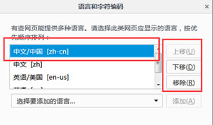 下载到英文版火狐浏览器设置成中文首选语言方法