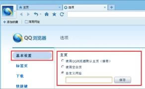 QQ浏览器主页总是被篡改有什么修复方法？预防IE主页被修改 