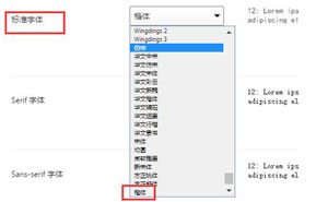 QQ浏览器如何更改字体大小和字体种类  QQ浏览器设置字体样式