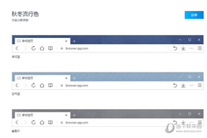 QQ浏览器默认皮肤不合适更换皮肤教程  QQ浏览器安装版下载