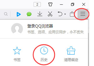 QQ浏览器历史记录功能保存位置容易找  QQ浏览器官方版下载