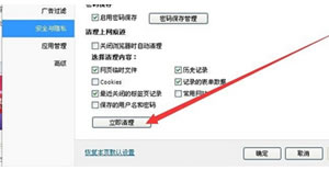 QQ浏览器清理上网痕迹教程  QQ浏览器清除浏览记录教程