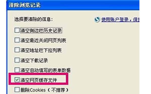 搜狗高速浏览器清理缓存垃圾让速度变快  搜狗浏览器电脑版下载