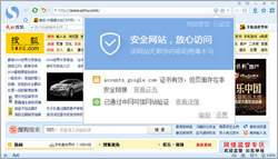 搜狗浏览器功能之如何用搜狗网页安全卫士
