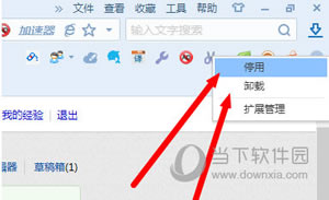 搜狗高速浏览器如何彻底删除插件  搜狗浏览器插件删除方法