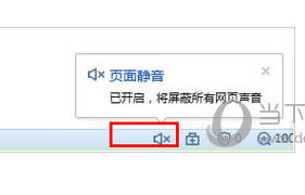 搜狗高速浏览器会遇到打开网页没有声音问题如何解决  搜狗浏览器电脑版下载