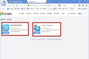 uc浏览器电脑版翻译设置如何用  uc浏览器官方版下载