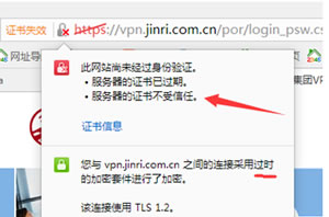 2345加速浏览器浏览网站时提示证书失效分析原因解决问题   2345浏览器电脑版下载