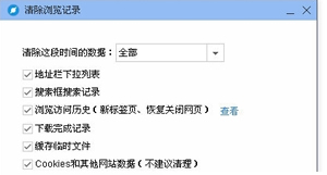 百度浏览器将浏览记录删掉的教程  清除浏览记录操作方法