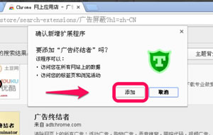 谷歌浏览器如何屏蔽网页的广告？广告终结者屏蔽插件