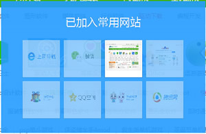 教你用QQ浏览器找到常用网站  QQ浏览器如何使用常用网站