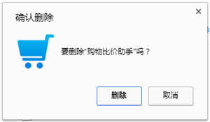 qq浏览器删除购物比价助手插件  qq浏览器关闭购物比价