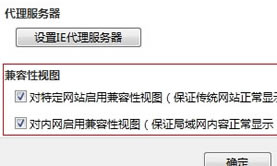 QQ浏览器如何启用或关闭兼容性视图?兼容性视图启用和取消的操作