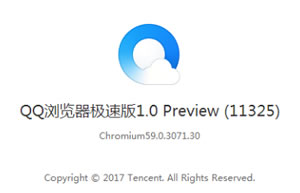 QQ浏览器极速版免费下载使用 内存小速度快的M59内核浏览器