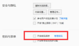 QQ浏览器密码保存如何设置?QQ浏览器密码保存教程简单易学