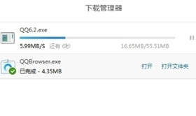 QQ浏览器如何查看下载文件?右上角有个箭头图标下载管理器