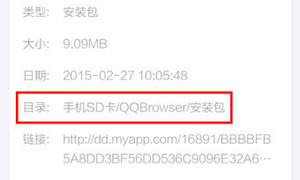 如何修改QQ手机浏览器下载路径教程?具体方法