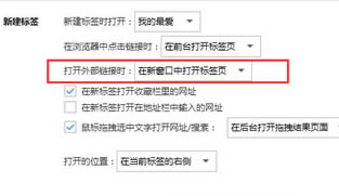 搜狗浏览器如何在新窗口打开当前网页  搜狗浏览器电脑版下载