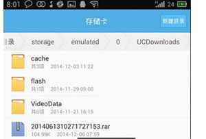 uc手机浏览器下载的文件保存在哪？查找一下uc手机浏览器下载的文件