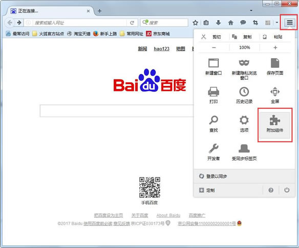 火狐浏览器好用插件如何安装？火狐浏览器安装插件使用