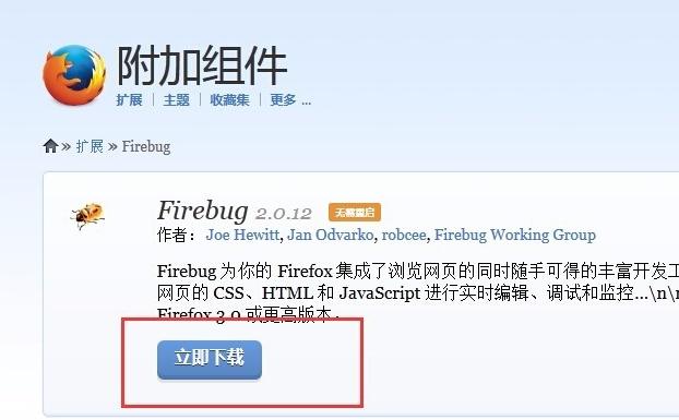 ʹFireBugָ  FireBugװʹ