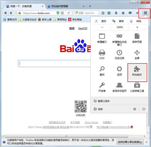 火狐浏览器无法播放视频的情况如何解决?安装flashblock插件解决问题