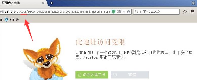 火狐浏览器提示“此地址访问受限”如何解决?网络浏览以外的端口关闭了