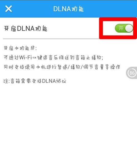 ṷʹֻƵϵĿṷβ?DLNAܴ豸