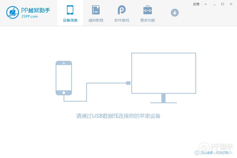 PPԽ iOS 9.0 ~ iOS 9.0.2ԽͼĽ̳