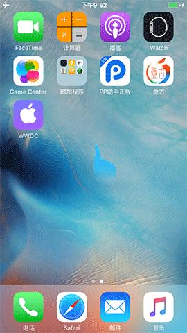 PPԽ iOS 9.0 ~ iOS 9.0.2ԽͼĽ̳