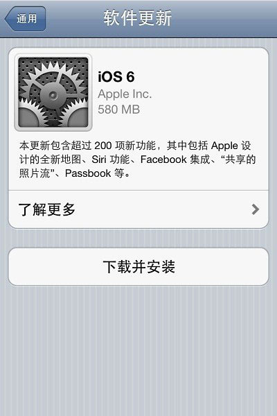 ios5.1.1ios6̳ ios6¹ܽ