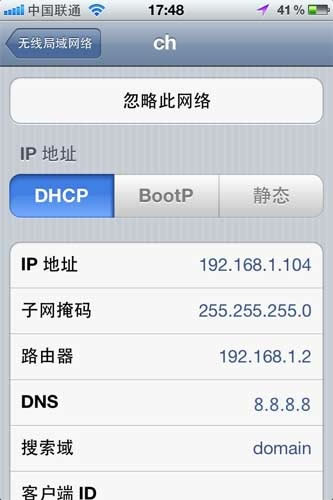 如何更换DNS加速iPhone 4S网络访问速度