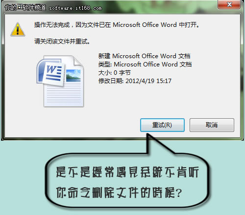 如何利用Windows 7资源监视器删除文件