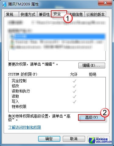 如何利用Windows 7系统帮你全程监控QQ软件