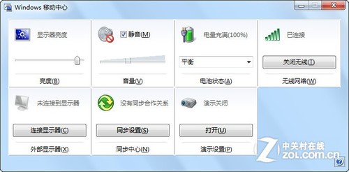 Windows 7系统如何快速设置电脑