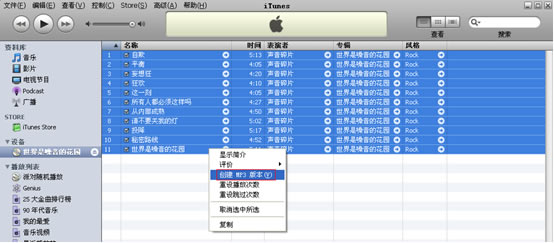 ʹiTunesCDתΪƷMP3ķ