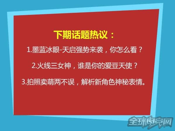 你好火线君 全新篇章火线币萌新来袭