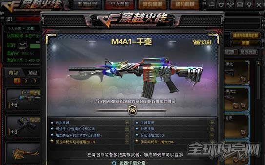 CF6月新版本新英雄级武器 M4A1千变伤害解析