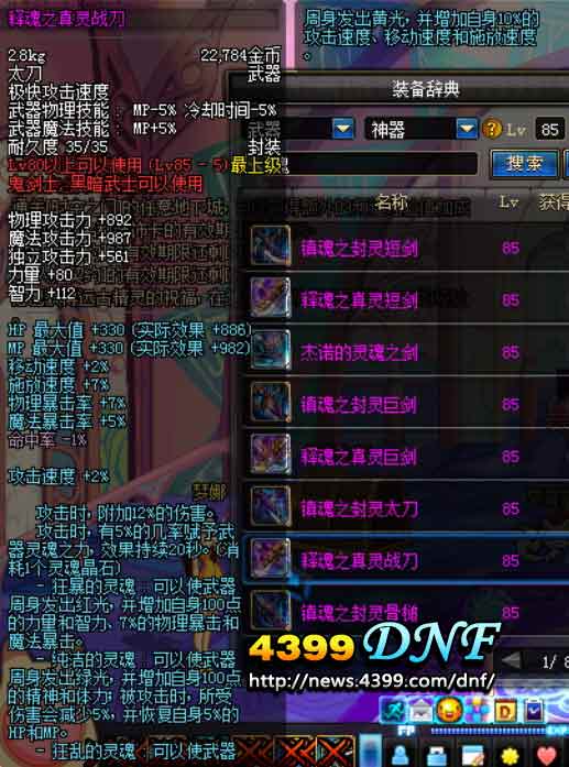 DNF85汾ܽ_DNF85