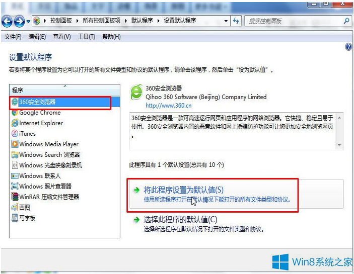 Win8.1默认IE浏览器打开不了QQ空间如何处理