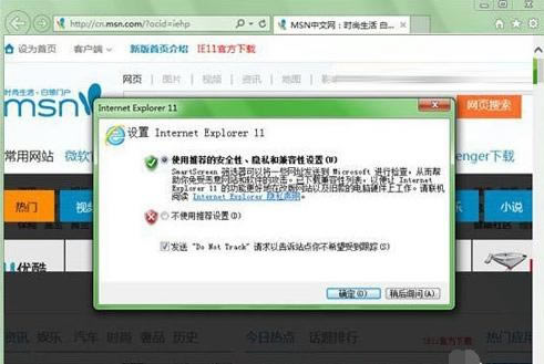 IE11ٷ汾_(Internet Explorer 11ء64λ