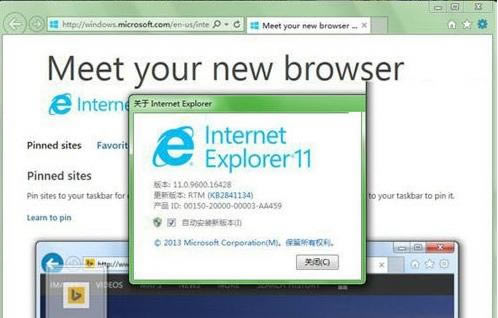 IE11ٷ汾_(Internet Explorer 11ء64λ