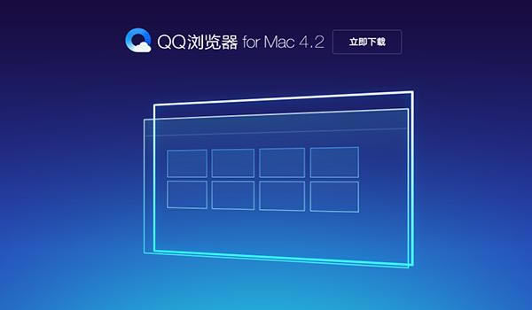 QQ_QQٷ汾_QQmac