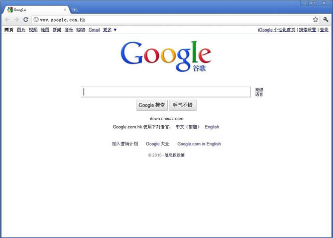 谷歌浏览器GoogleChrome绿色版_谷歌浏览器GoogleChrome官方版本下载_谷歌浏览器GoogleChrome53.0.2785.113