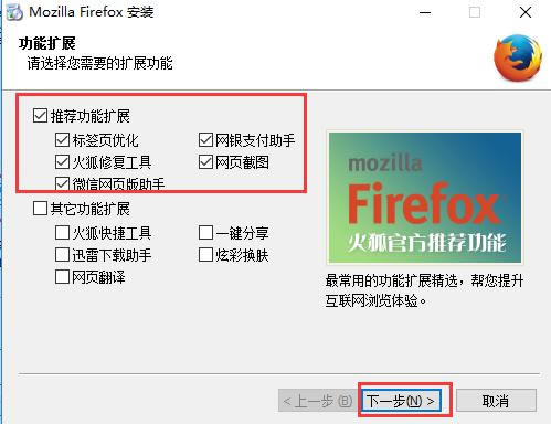 (Firefox)_(Firefox)ɫٷ汾ء